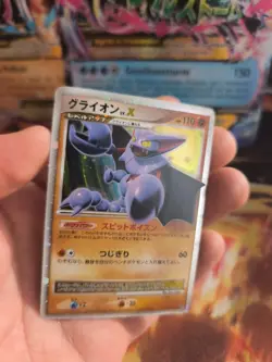 Pokemon Karte Card Holo Gliscor Skorgro LV. X Legends Awakend japanese Lv. X Exc - Image 2