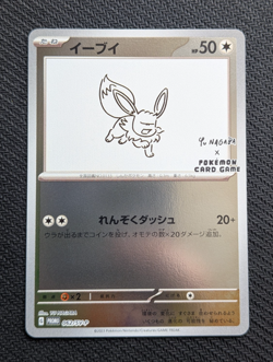 Eevee 062/SV-P Yu Nagaba Promo Japanese Pokemon Card NM - Image 1