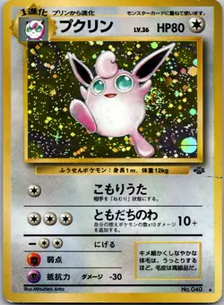 Wigglytuff Holofoil Holo Rare Pokemon Jungle LP - Image 1