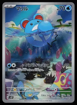 Marill 073/071 Snow Hazard SV2P AR Art Rare Japanese Pokemon LP - Image 1
