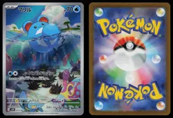 Marill 073/071 Snow Hazard SV2P AR Art Rare Japanese Pokemon LP - Image 3