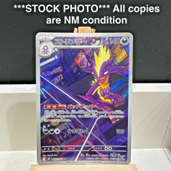 Toxtricity AR 089/080 Japanese Pokemon Card M2 Inferno X - NEAR MINT - Image 1