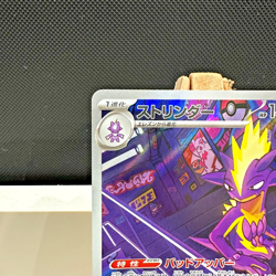 Toxtricity AR 089/080 Japanese Pokemon Card M2 Inferno X - NEAR MINT - Image 3