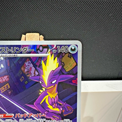 Toxtricity AR 089/080 Japanese Pokemon Card M2 Inferno X - NEAR MINT - Image 4