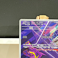 Toxtricity AR 089/080 Japanese Pokemon Card M2 Inferno X - NEAR MINT - Image 5
