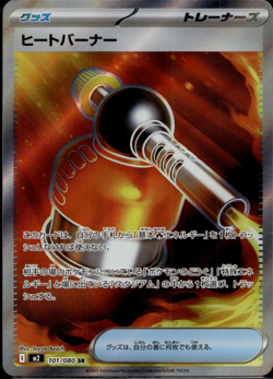 Japanese Blowtorch 101/080 SR Inferno X Pokemon TCG - Image 1