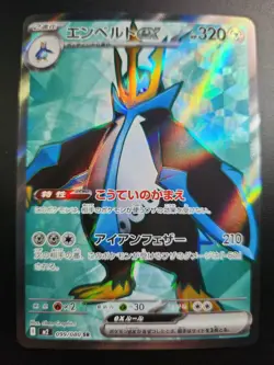 (Japanese) Empoleon ex 099/080 SR - m2 Inferno X - Pokemon TCG (NM) - Image 1