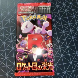Glory of Team Rocket Japanese - Pokemon - Booster Pack - Sealed - USA Seller - Image 1