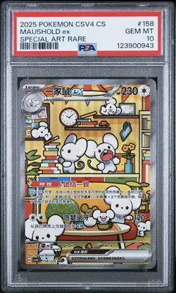 2025 POKEMON SIMPLIFIED CHINESE CSV4 C-REWARD ROUND #158 MAUSHOLD EX PSA 10 - Image 1