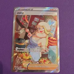 Pokemon TCG Melony 244/172 SAR Japanese NM/M - Image 1