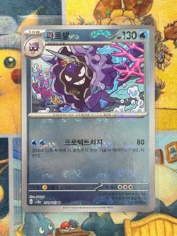 Cloyster 091/165 sv2a Pokemon 151 Master Ball Reverse Holo Pokemon TCG Korean - Image 1