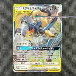 Pokemon TCG Lucario & Melmetal GX 083/173 RR SM12a Alter Genesis Japanese Card - Image 1