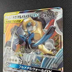 Pokemon TCG Lucario & Melmetal GX 083/173 RR SM12a Alter Genesis Japanese Card - Image 4