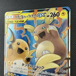 Pokemon TCG Raichu & Alolan Raichu GX 008/054 RR SM10a Tag Team Japanese Card - Image 4