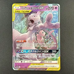 Pokemon TCG Mewtwo & Mew GX 052/173 TAG TEAM Sm12a All Stars Holo Japanese Card - Image 1