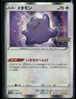 Ditto 053/071 Pokemon GO Pokemon Japanese Near Mint - Image 1