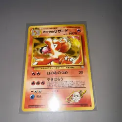 Blaine's Charmeleon NO. 005 Uncommon Gym Challenge Pokemon 1999 Lightly Played - Image 1