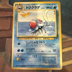 Tentacruel No. 073 Promo Southern Islands Pokemon WOTC 1999 JP NM US Seller - Image 1