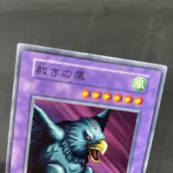 yugioh Punished Eagle Vol.6 normal japnese - Image 3