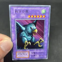 yugioh Punished Eagle Vol.6 normal japnese - Image 5