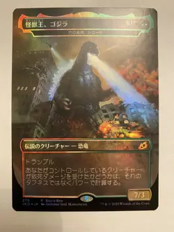 MTG - Godzilla, King of the Monsters Japanese Foil Near Mint NM Ikoria - Image 1