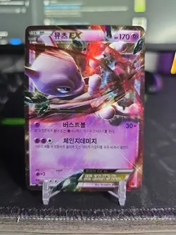 2016 Pokemon Korean Mewtwo EX Vanishing Strike Holo 051/131 - Image 1