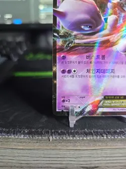 2016 Pokemon Korean Mewtwo EX Vanishing Strike Holo 051/131 - Image 3