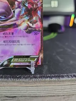 2016 Pokemon Korean Mewtwo EX Vanishing Strike Holo 051/131 - Image 4
