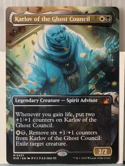 Mtg KARLOV OF THE GHOST COUNCIL ANIME BORDERLESS NM RVR 0437 -Argo- - Image 1