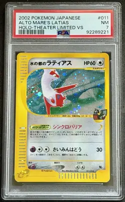 Alto Mare’s Latias 11/18 SWIRL Theater Limited VS Series Japanese Pokemon NM 7 - Image 1