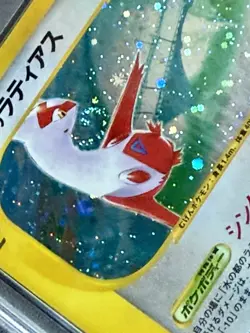 Alto Mare’s Latias 11/18 SWIRL Theater Limited VS Series Japanese Pokemon NM 7 - Image 3