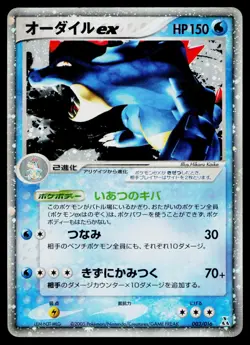 Feraligatr EX 003/016 Feraligatr Half Deck Pokemon Japanese Heavily Played - Image 1