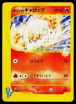 Karen's Rapidash 087/141 Common VS Series Pokemon Japanese Lightly Played - Image 1