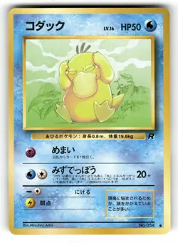 Psyduck NM NO. 054 Team Rocket Pokemon Common Japanese US SELLER - Image 1