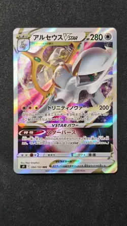 [NM] Arceus VSTAR 084/100 RRR Full Art Star Birth 2022 Pokemon Japanese - Image 1