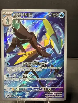 Inteleon 069/063 M1s: Mega Symphonia Holo Korean Art Rare Pokemon Near Mint - Image 1