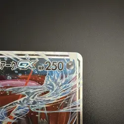 Greninja & Zoroark GX 025/055 RR Holo SM9a: Night Unison Japanese Pokemon TCG - Image 3