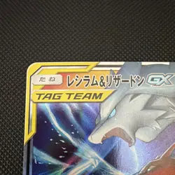 Pokemon Reshiram & Charizard GX TAG TEAM 016/173 SM12a Double Rare Holo JP - Image 2