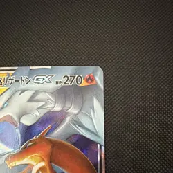 Pokemon Reshiram & Charizard GX TAG TEAM 016/173 SM12a Double Rare Holo JP - Image 3