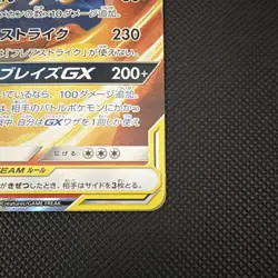 Pokemon Reshiram & Charizard GX TAG TEAM 016/173 SM12a Double Rare Holo JP - Image 5