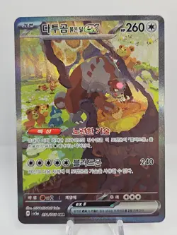 Bloodmoon Ursaluna ex 091/066 | Pokemon SV5a: Crimson Haze Korean [US SELLER] - Image 1