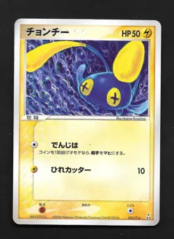 Chinchou 004/016 Feraligatr Starter Half Deck Japanese Pokemon Card LP - Image 1