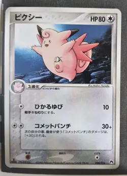 Clefable 008/016 Typhlosion Half Deck Pokemon Japanese Moderately Played - Image 1