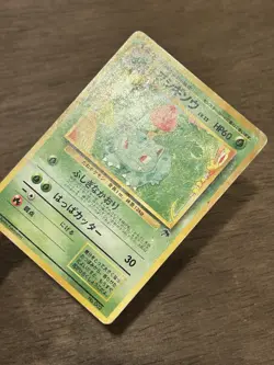 HP Ivysaur No. 002 Southern Islands Japanese Pokemon Vintage TCG Promo - Image 2