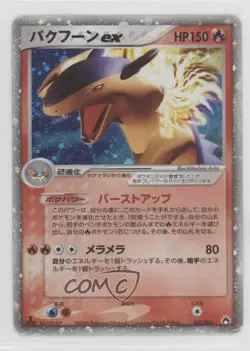 Typhlosion ex Japanese 1st Ed. Pokemon Constructed Starter Deck #003 2005 - Image 1