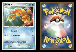 Buizel 005/014 Turtwig Half Deck Japanese HP - Image 1
