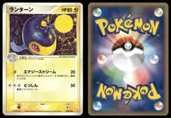 Lanturn 005/016 Non Holo 2005 Feraligatr Half Deck Pokemon Japanese - Image 3