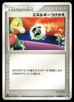 Energy Switch 009/016 Non Holo 2005 Typhlosion Half Deck Pokemon Japanese - Image 1