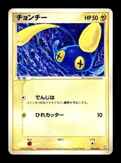 [MP] Chinchou Japanese Feraligatr Half Deck 004/016 Pokemon - Image 1