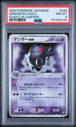 2004 POKEMON JAPANESE FLIGHT OF LEGENDS #048 GENGAR EX-HOLO PSA 8 - Image 1